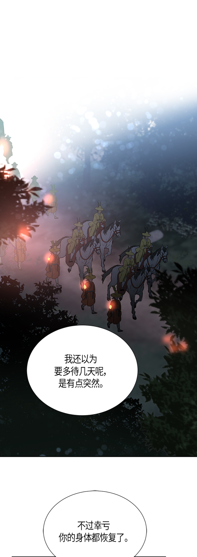 [第二季] 第5话5