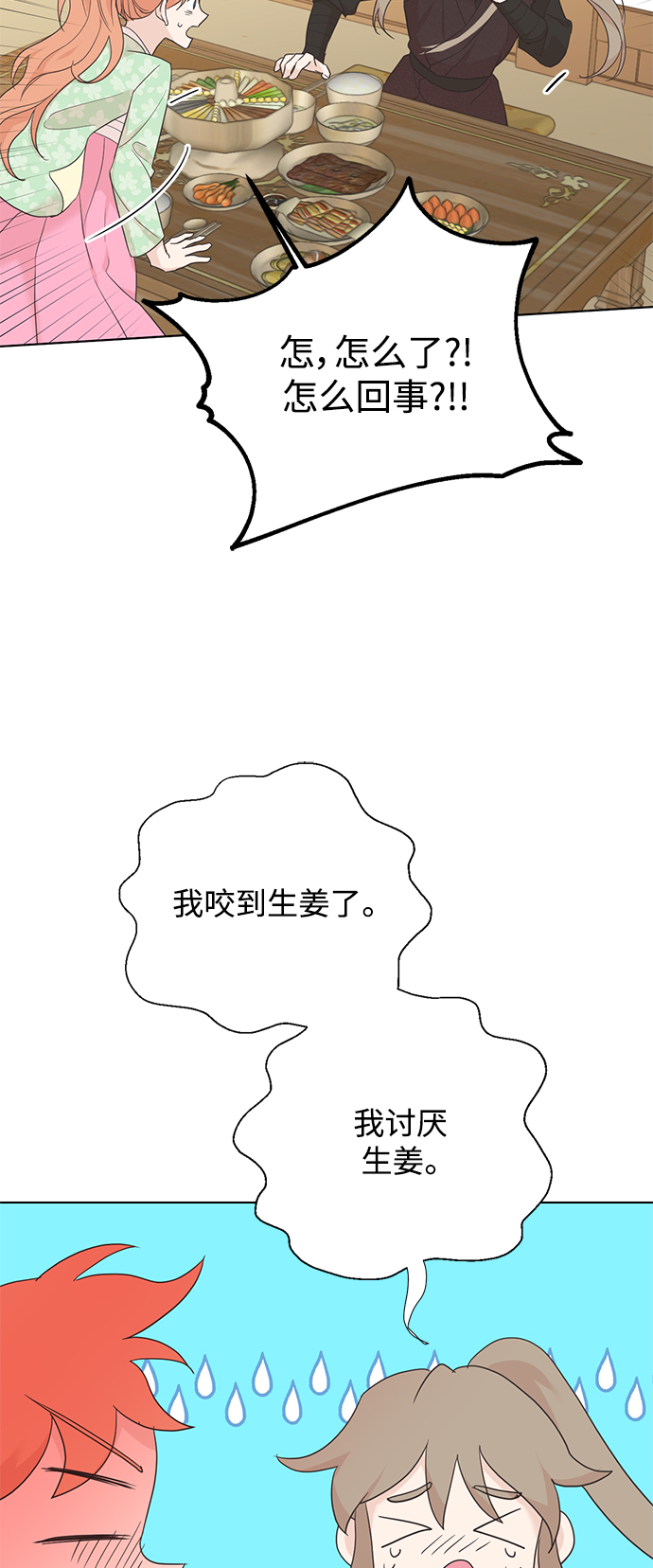 [第二季] 第48话19