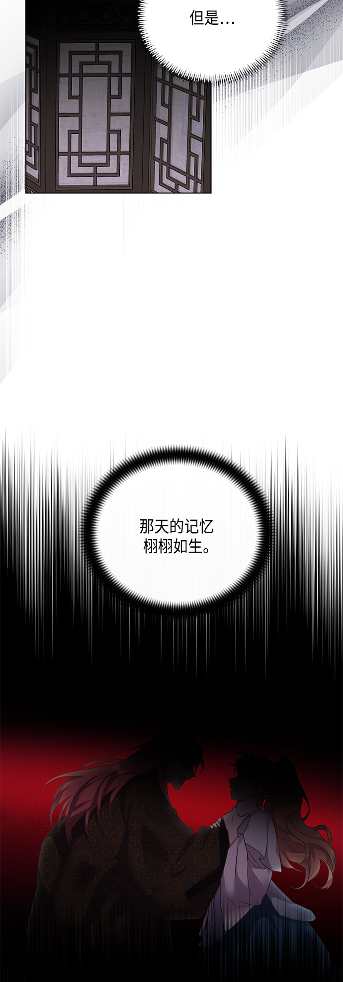 [第二季] 第31话18