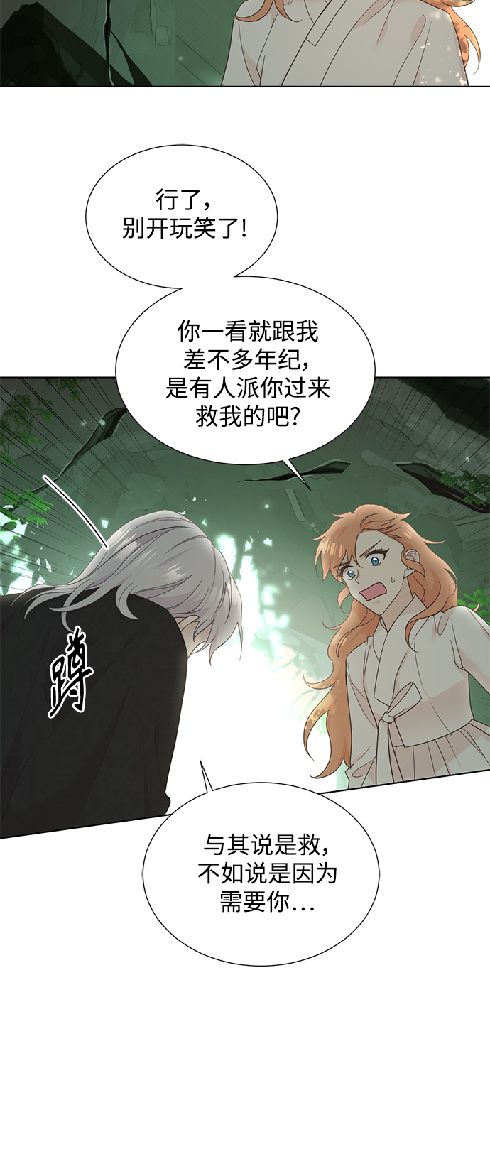 [第二季] 第57话4