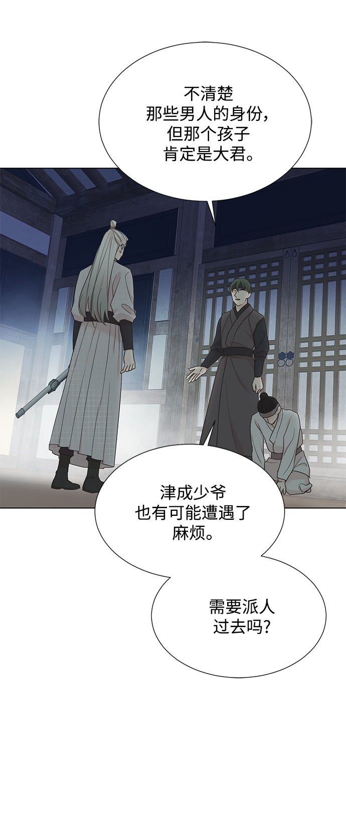 [第二季] 第57话29