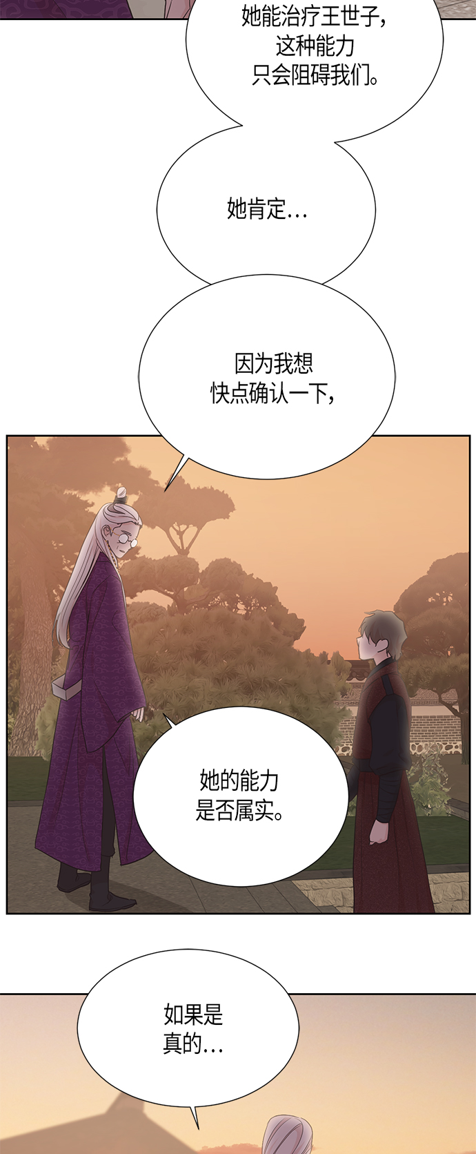 [第二季] 第4话41