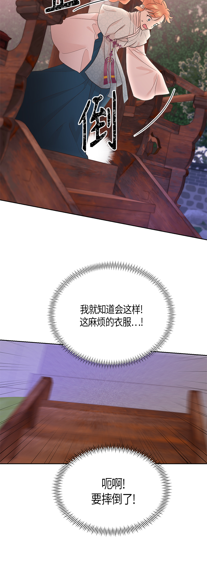 [第二季] 第11话9