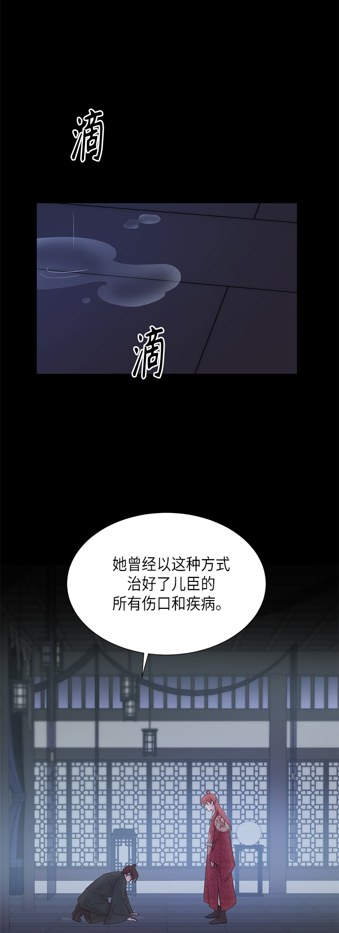 [第二季] 第21话23