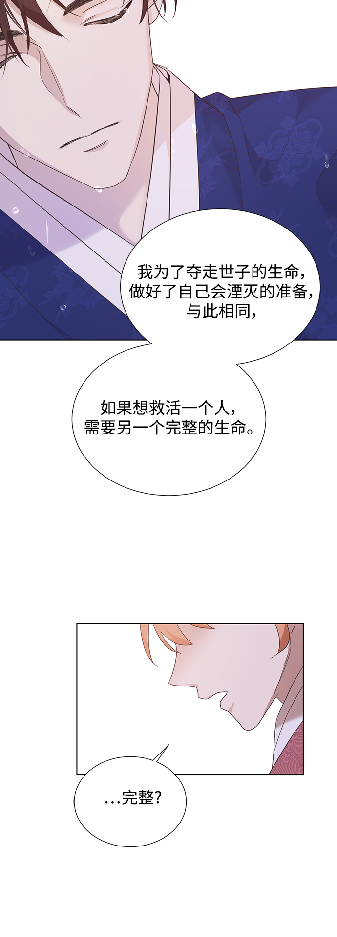 [第二季] 第62话42