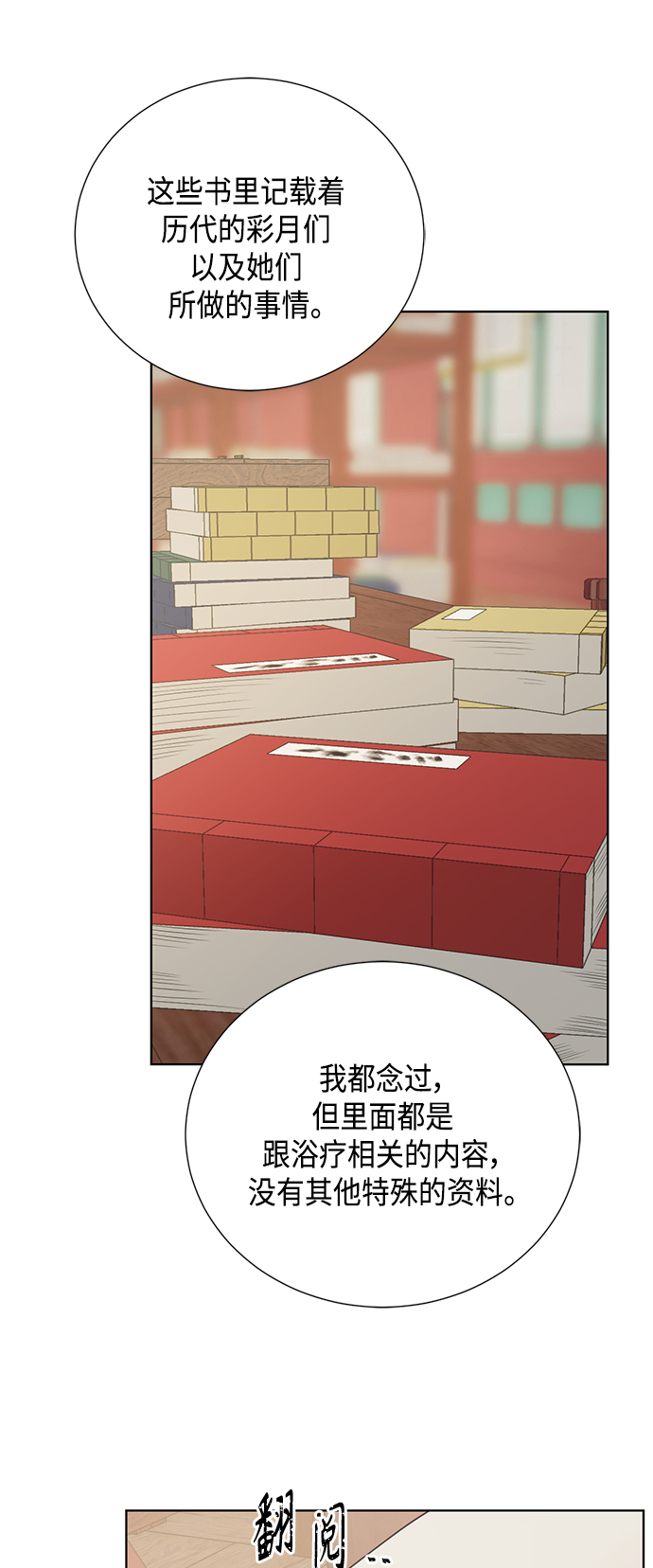 [第二季] 第27话22