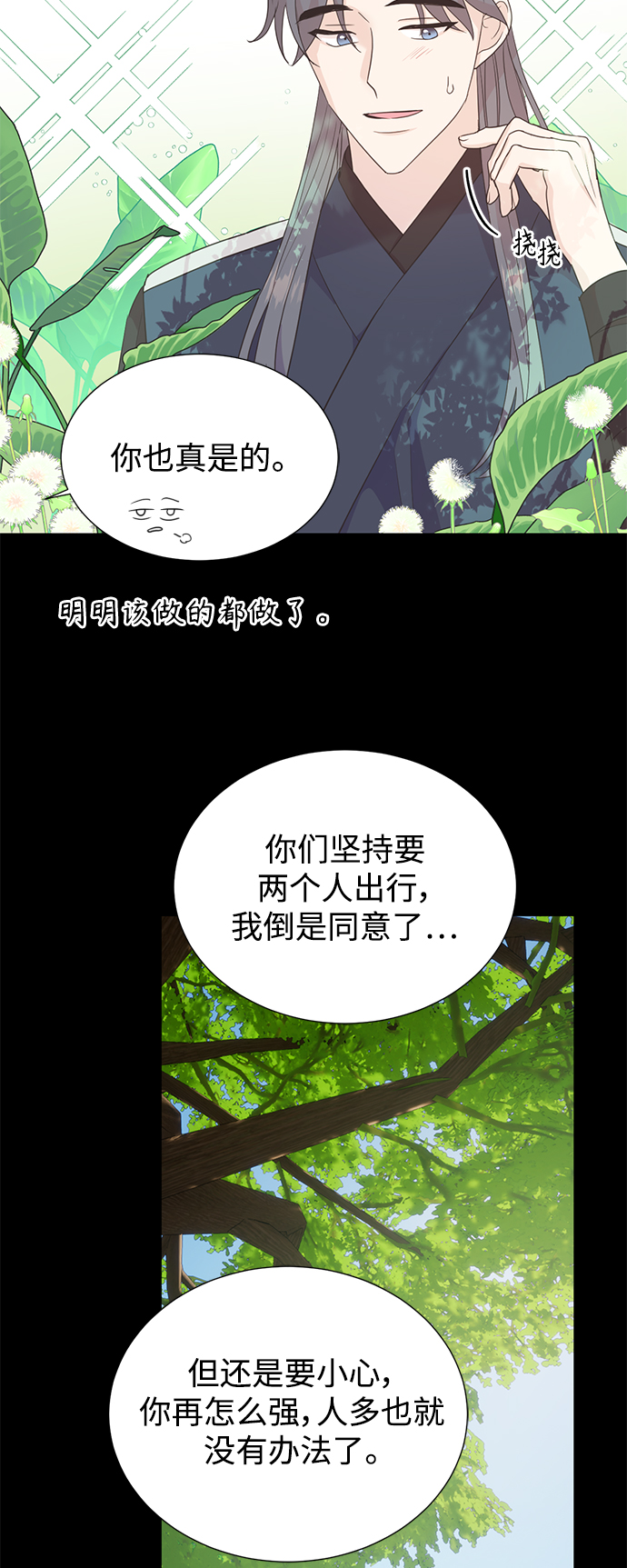[第二季] 第53话16