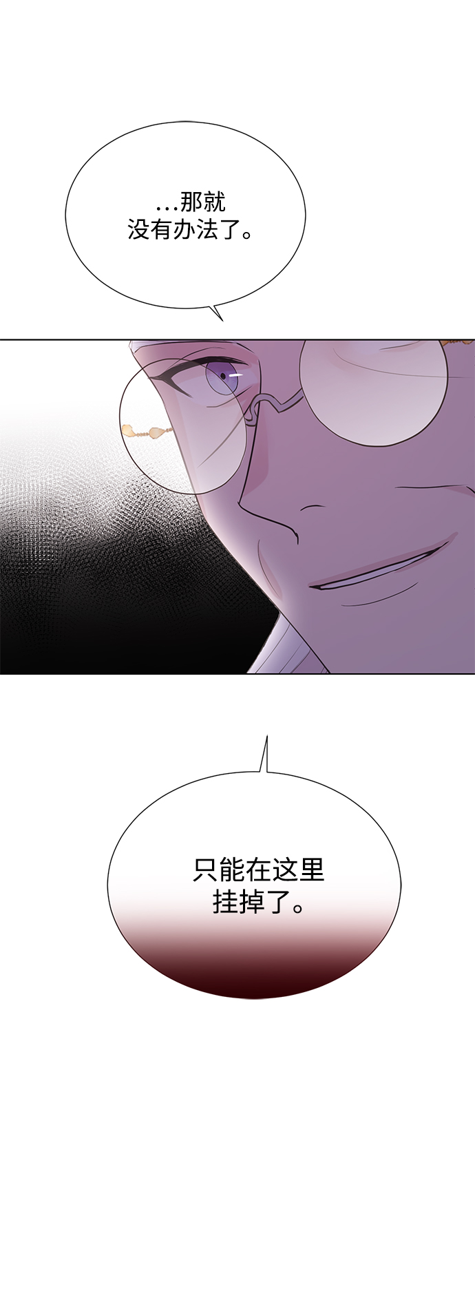 [第二季] 第54话17