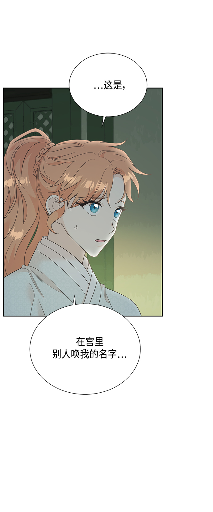 [第二季] 第25话30