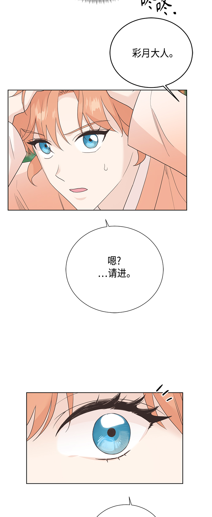 [第二季] 第30话3