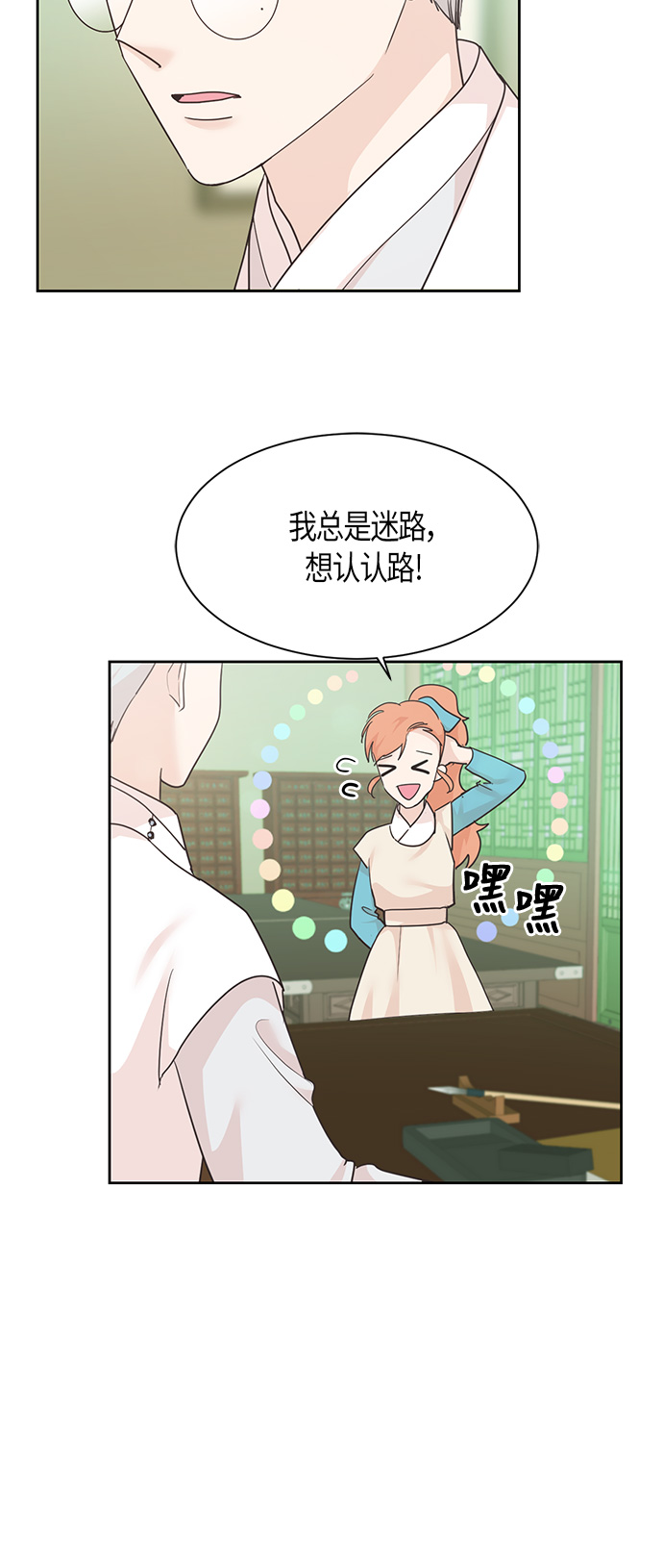 第31话29
