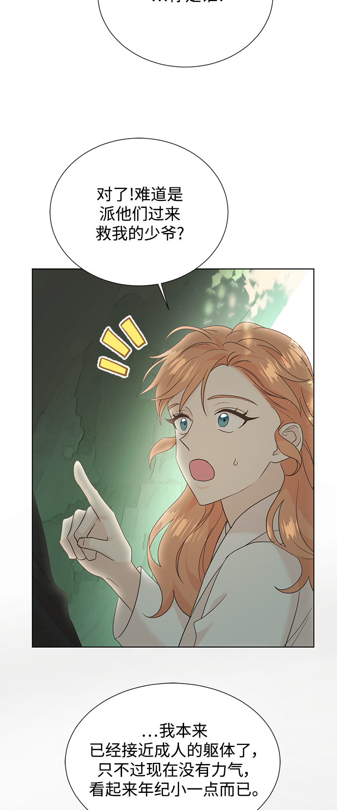 [第二季] 第57话1