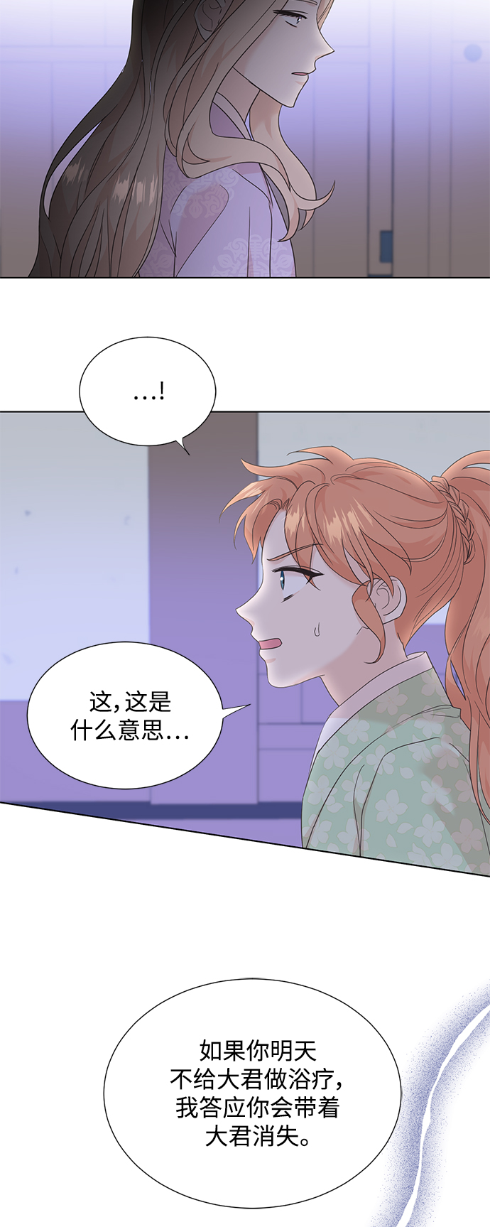 [第二季] 第48话34