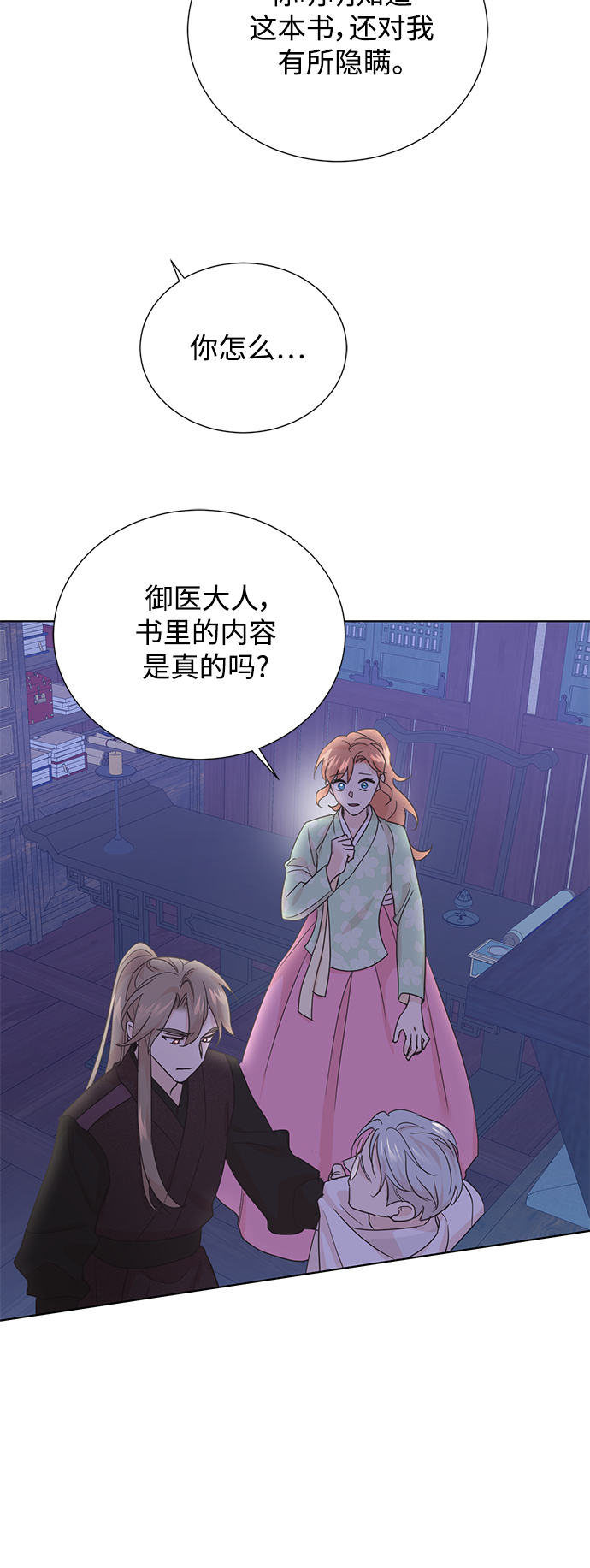 [第二季] 第44话42