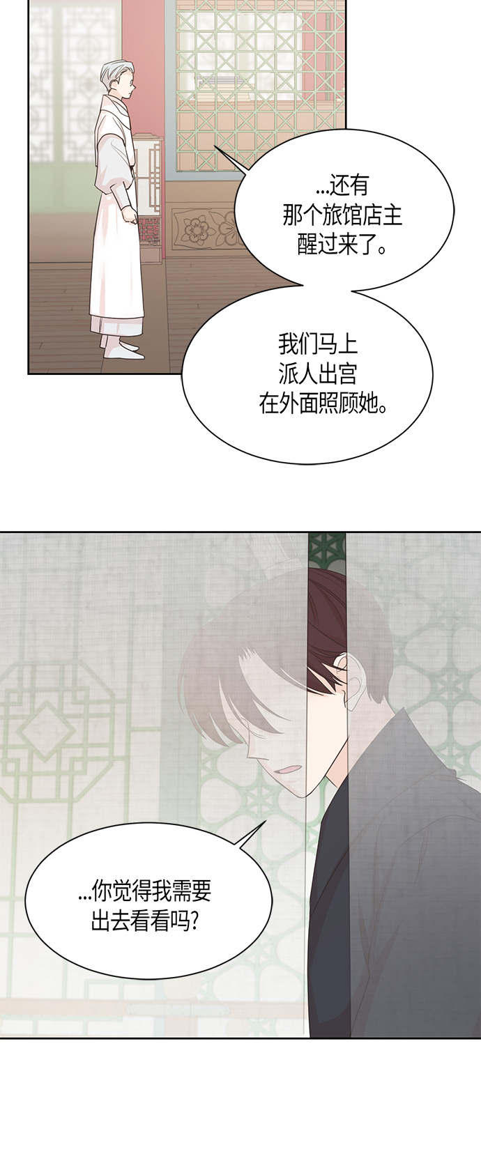 第17话29