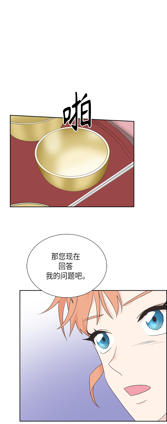 [第二季] 第19话30