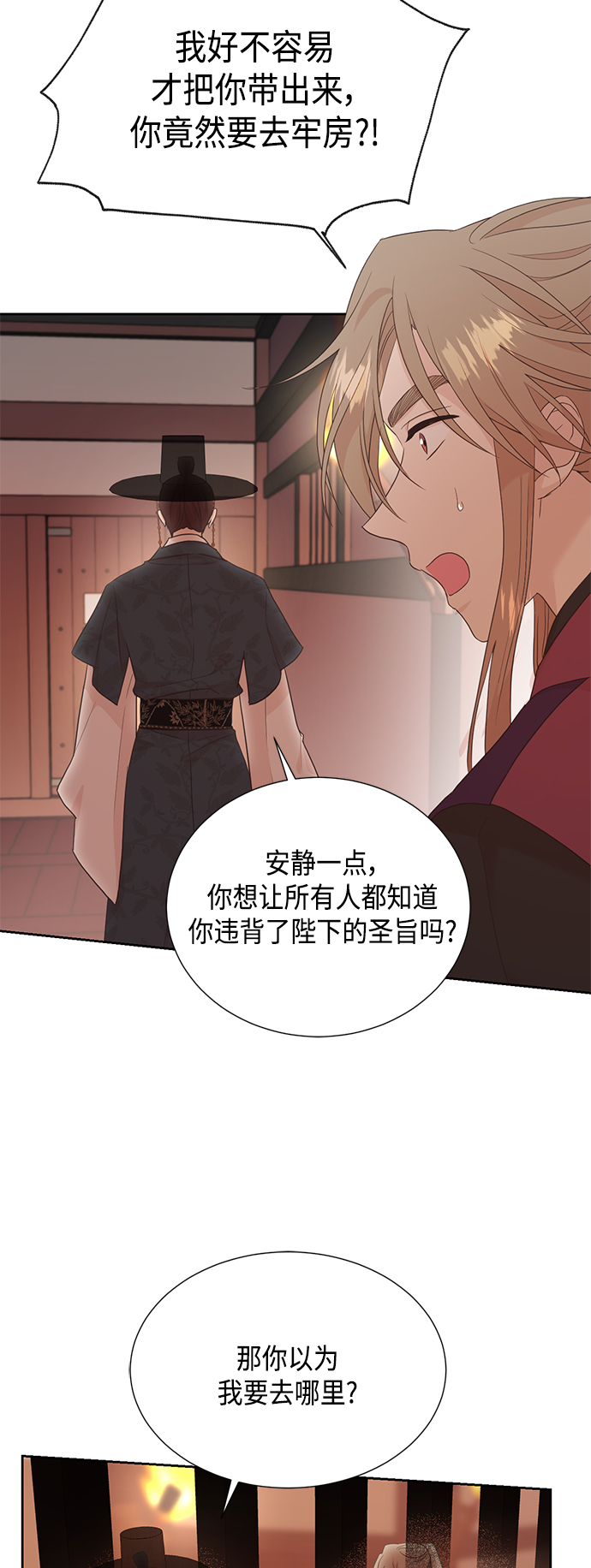 [第二季] 第23话2