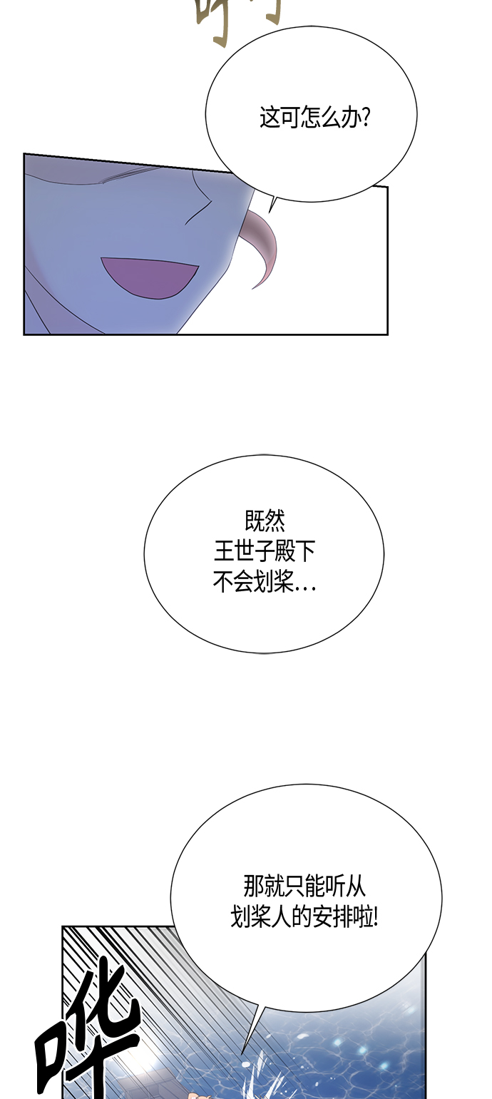 [第二季] 第16话42