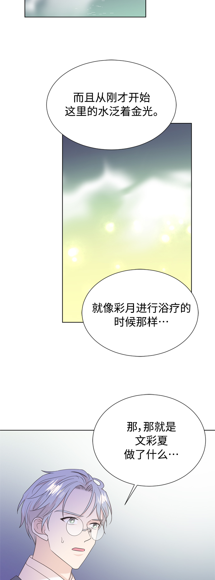 [第二季] 第65话28