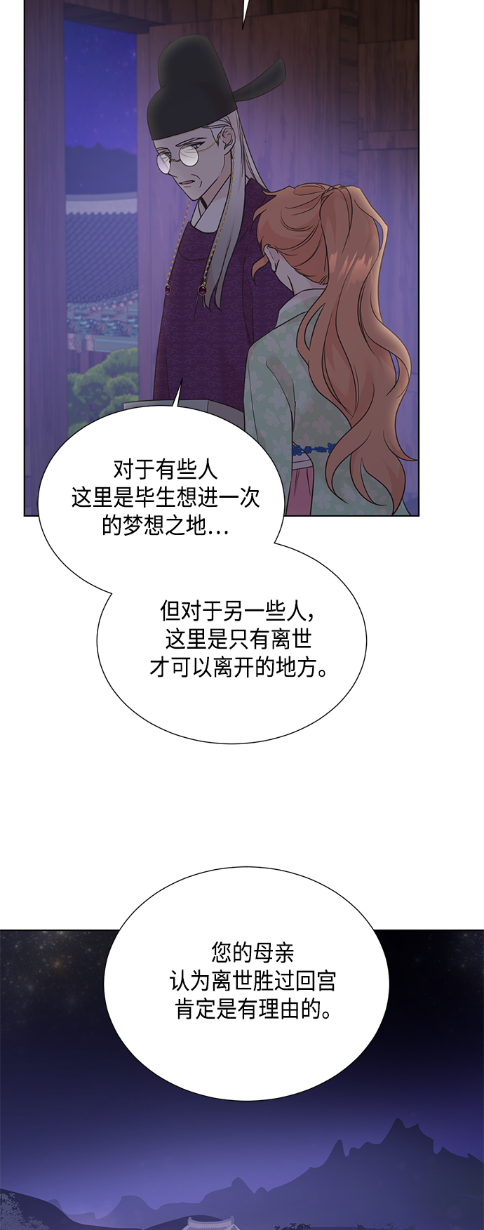 [第二季] 第32话40