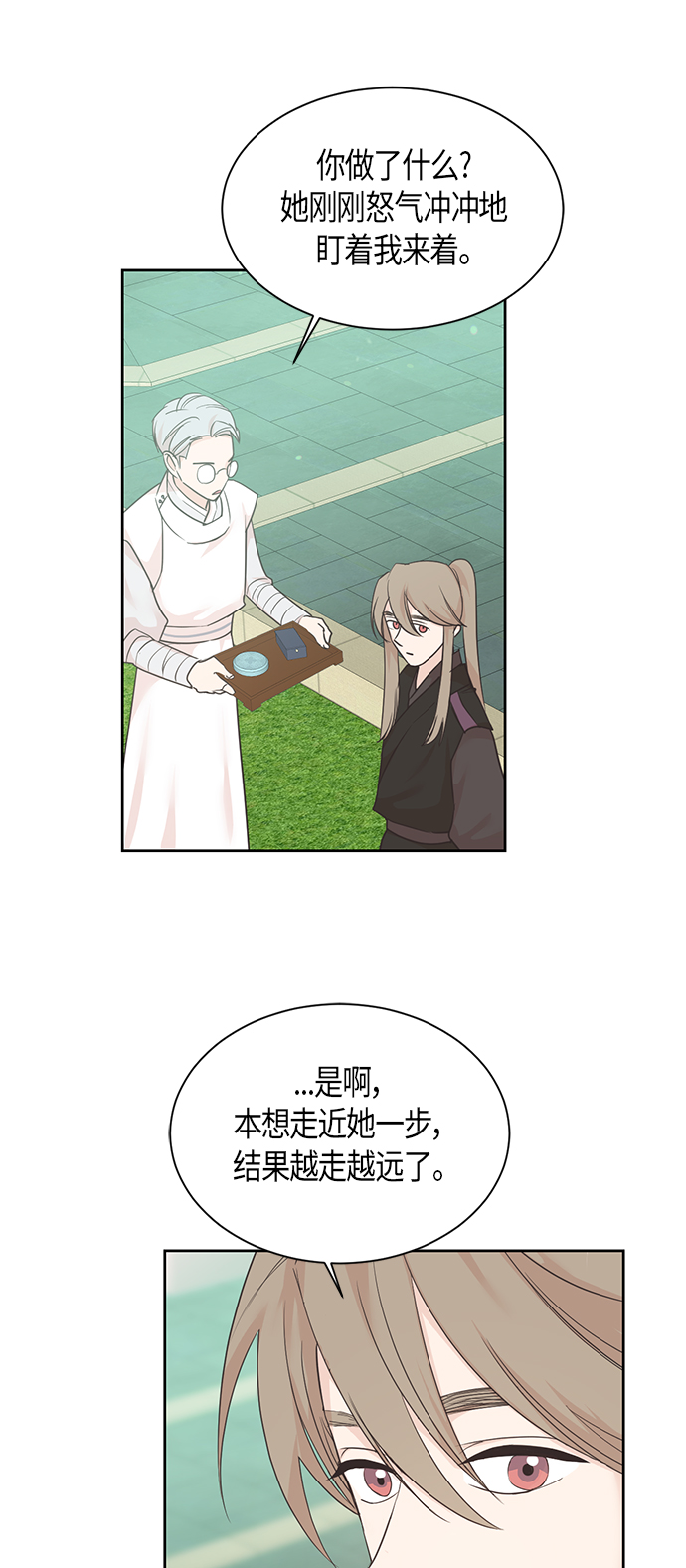 第33话10