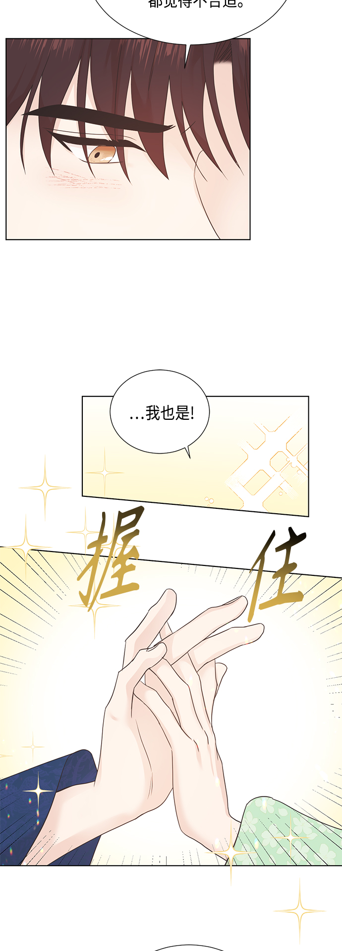 [第二季] 第38话30
