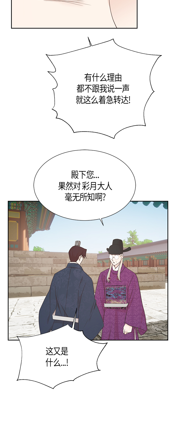 [第二季] 第9话34