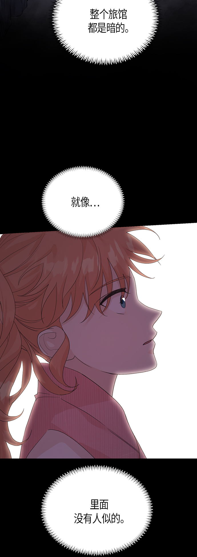 [第二季] 第1话4