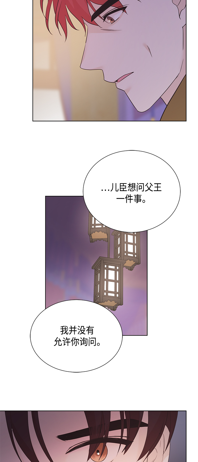 [第二季] 第31话23
