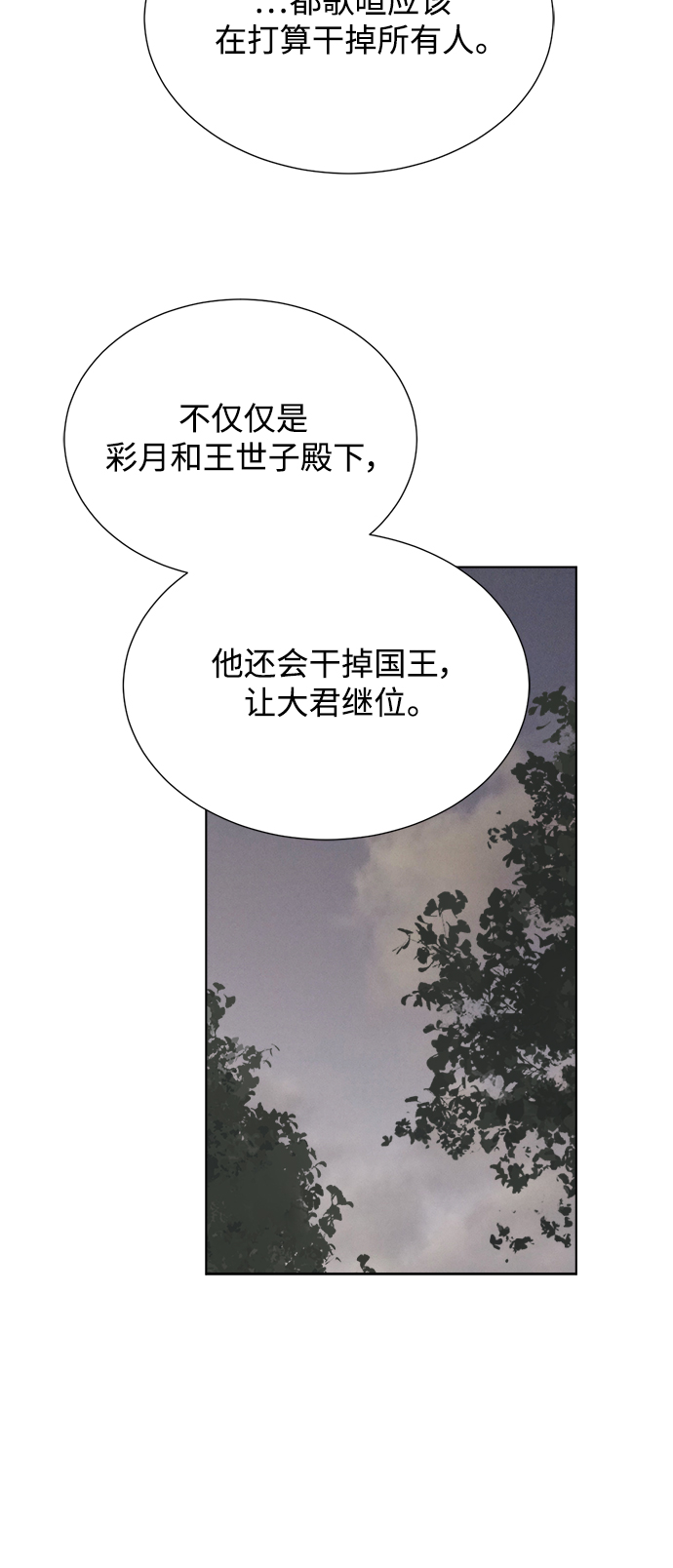 [第二季] 第61话33
