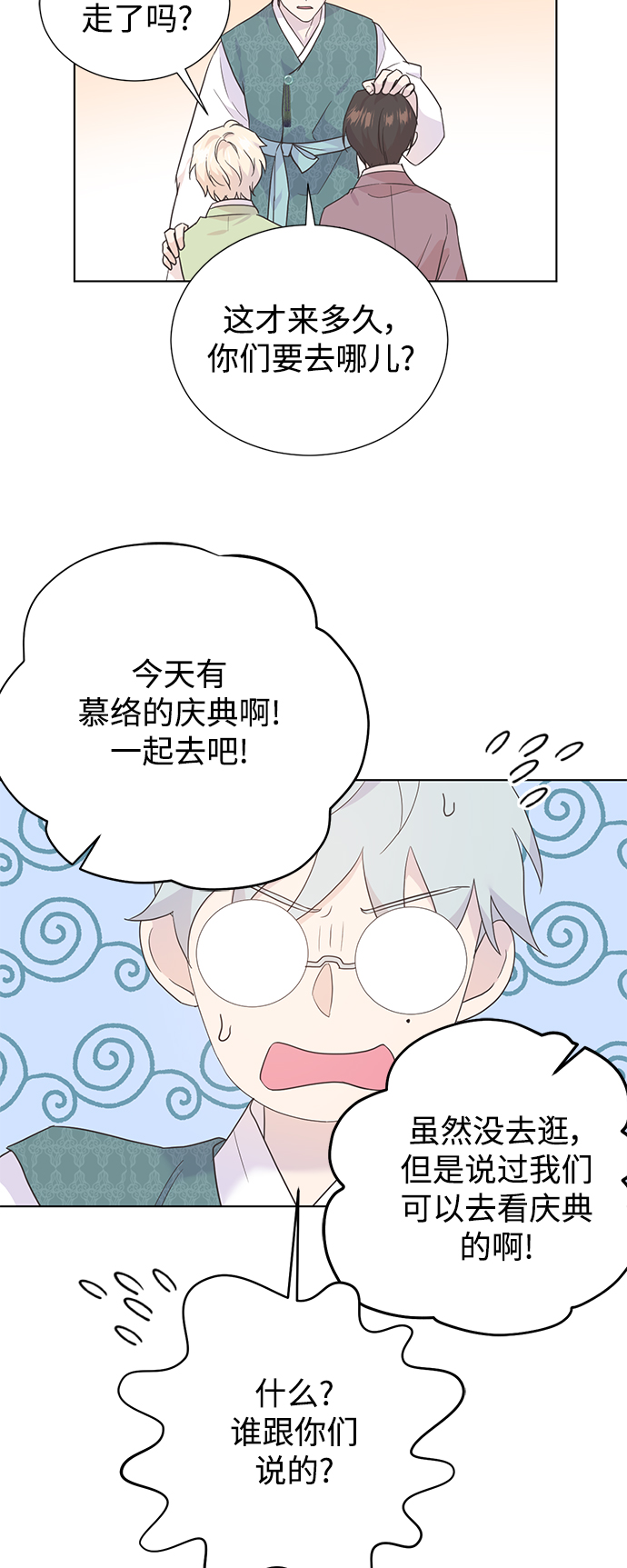 [第二季] 第66话（最终话）31