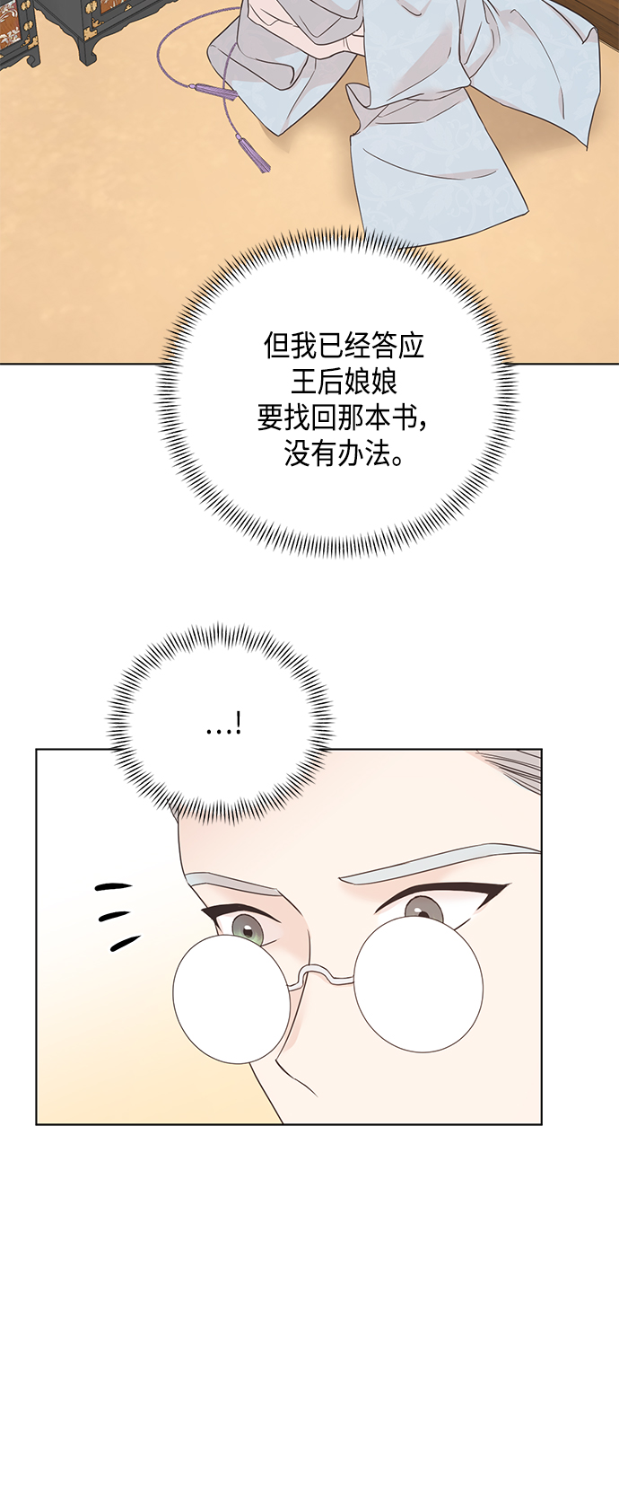 [第二季] 第39话8