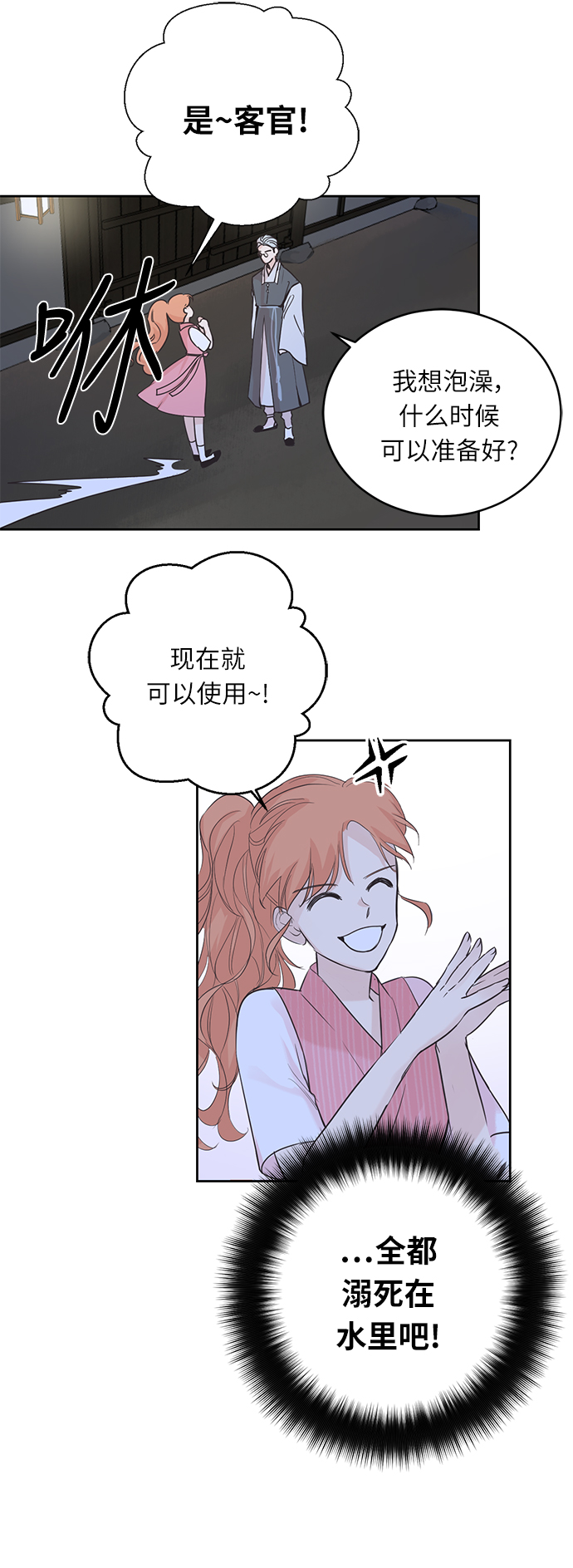 第2话16