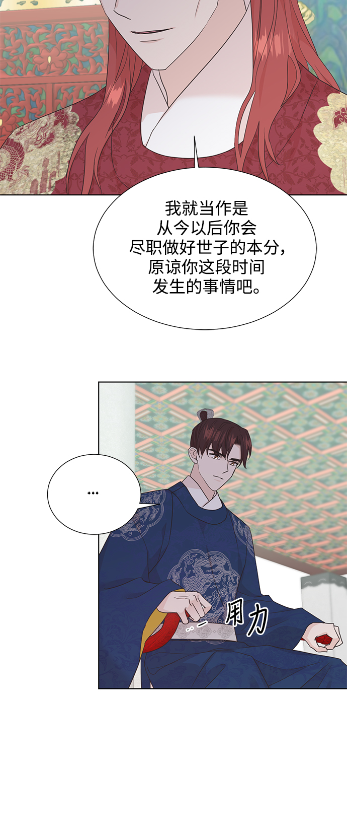 [第二季] 第49话18
