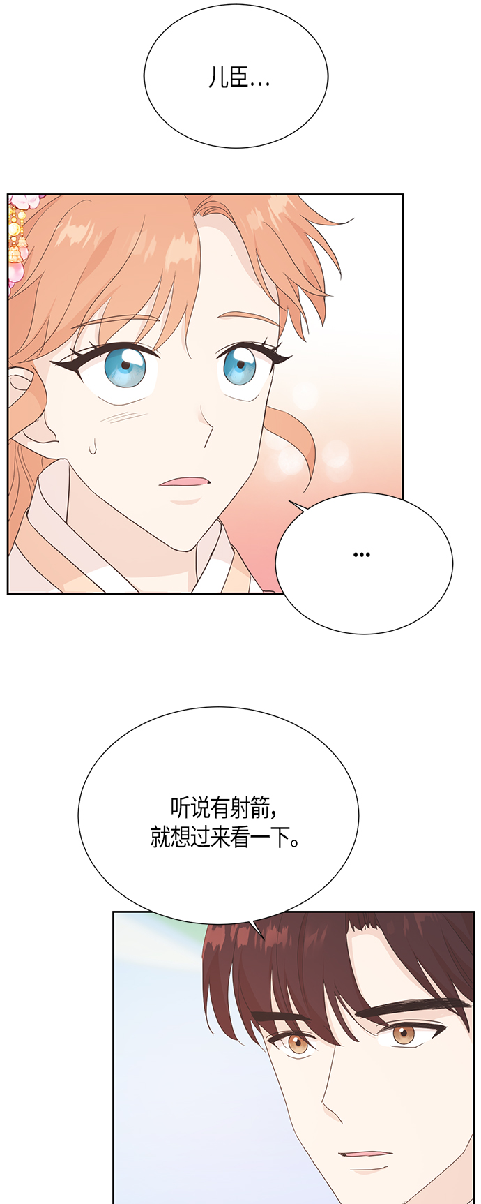 [第二季] 第12话37