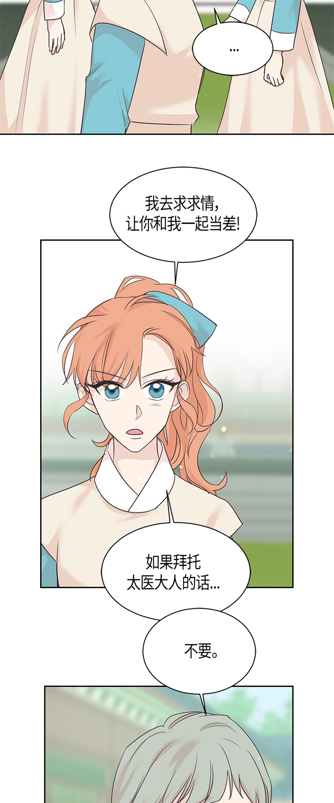 第31话12
