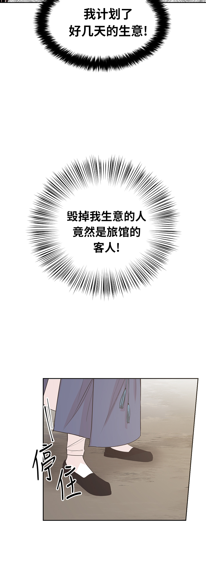 第2话12