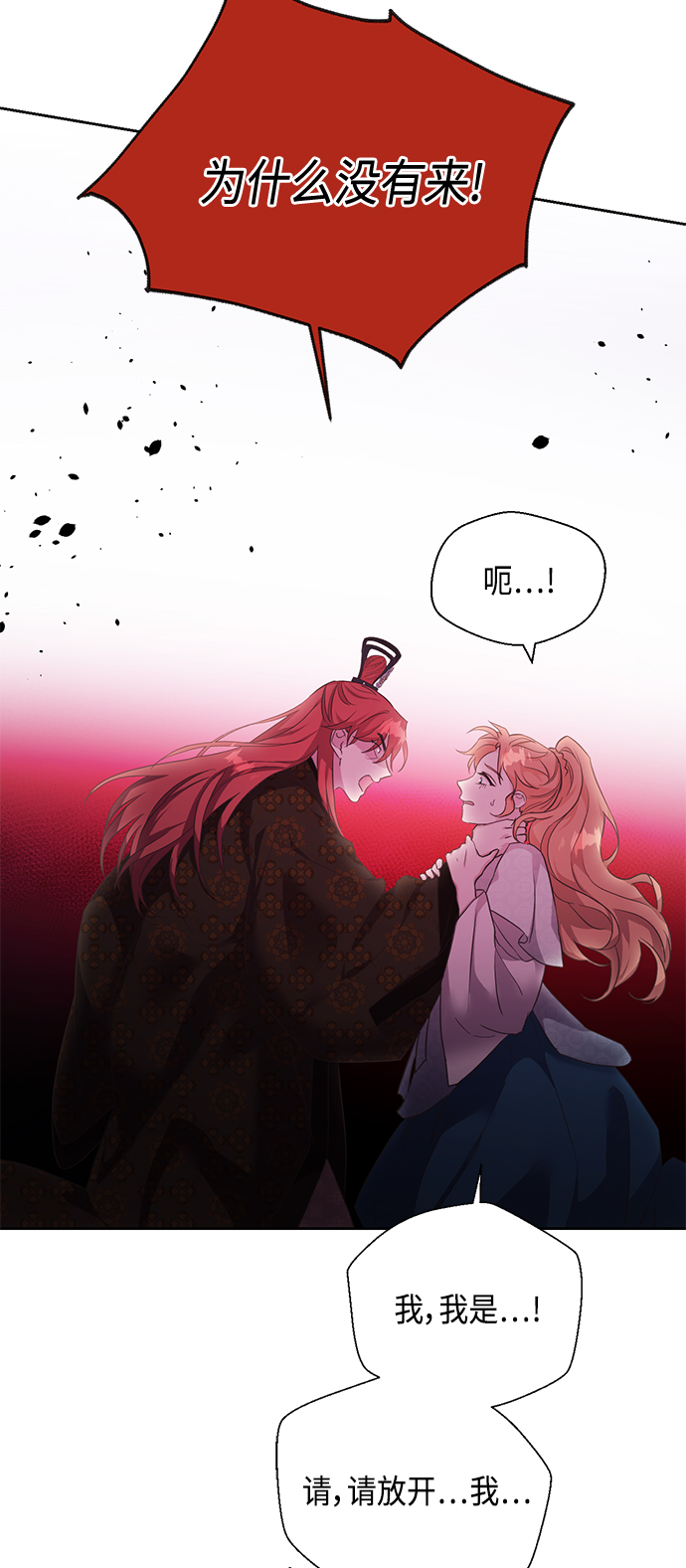 [第二季] 第25话2