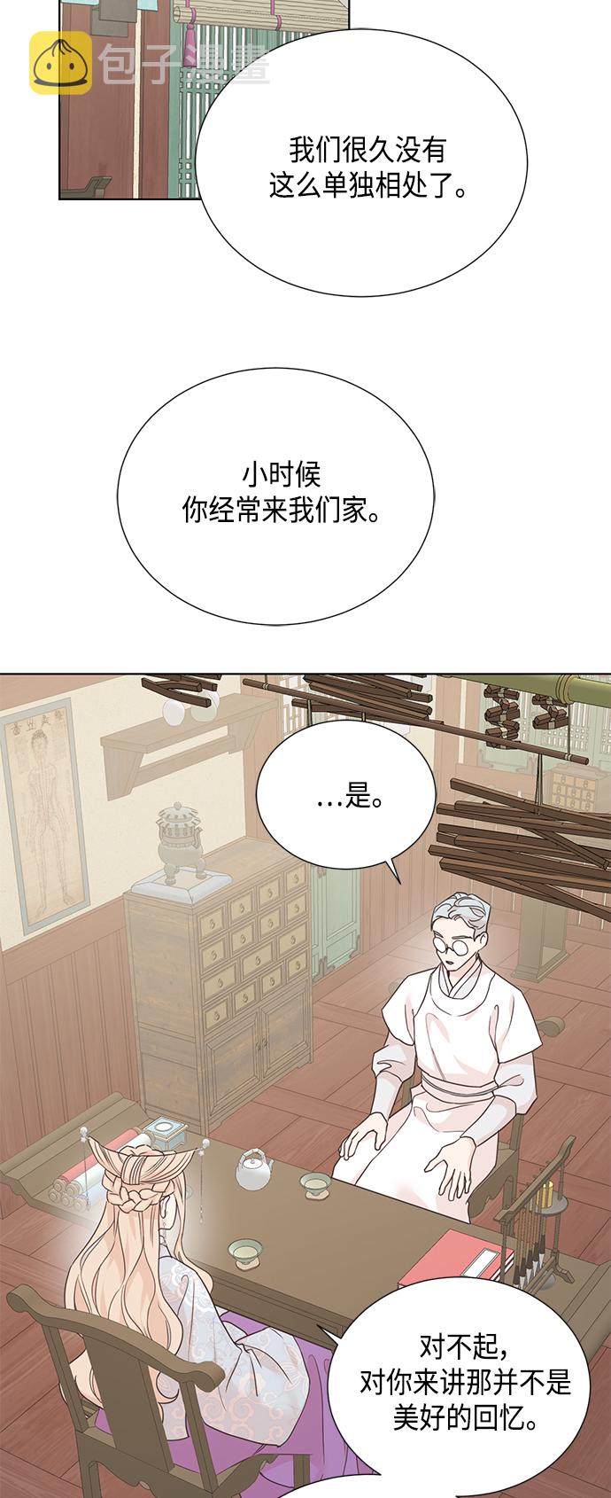 [第二季] 第36话40