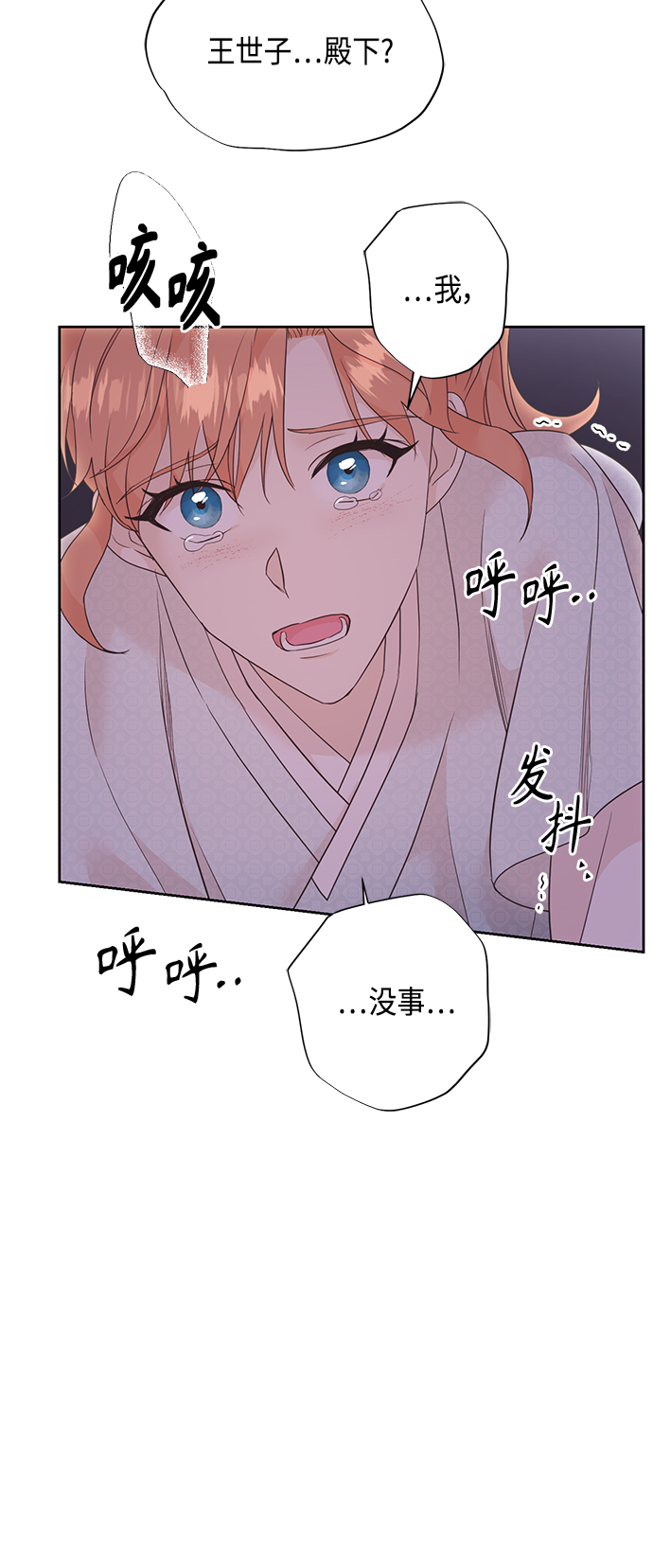 [第二季] 第25话9