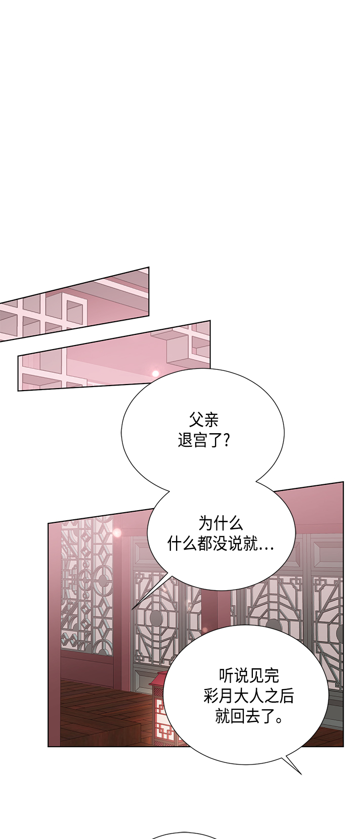 [第二季] 第29话21