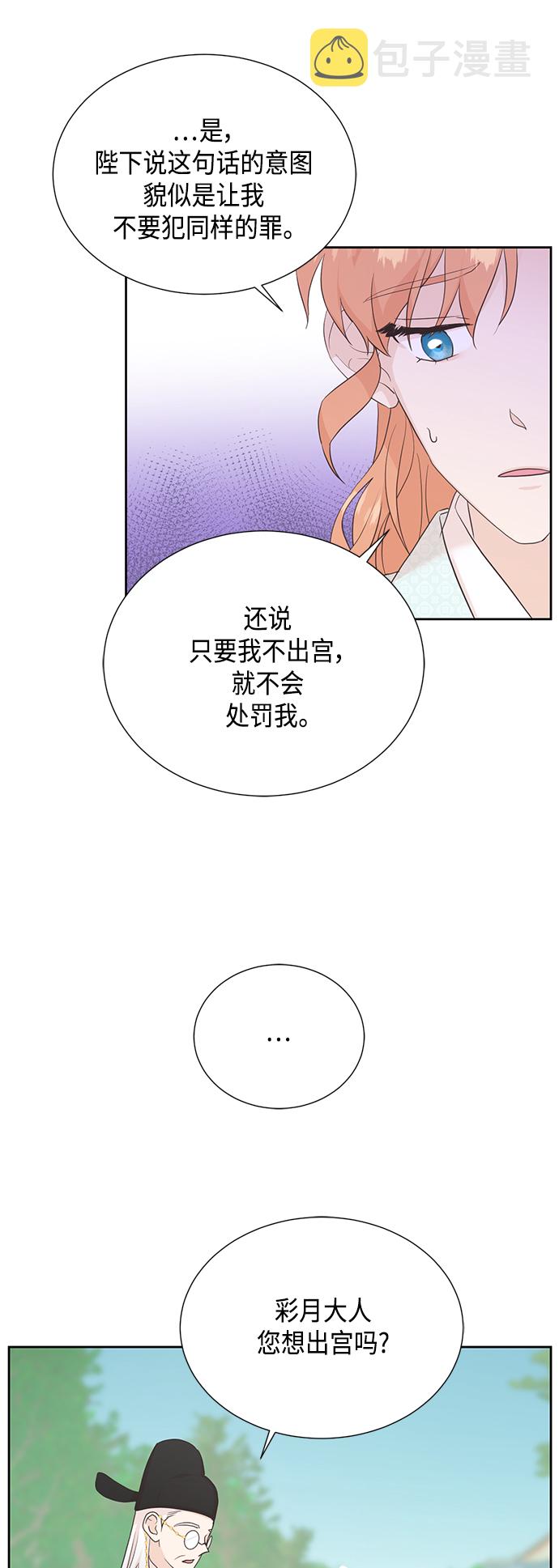 [第二季] 第28话21