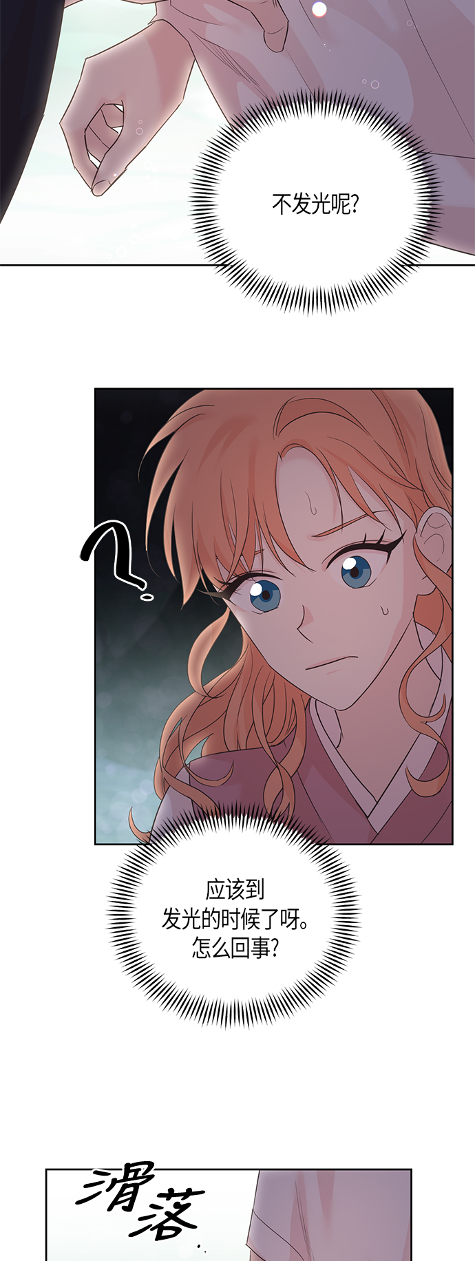 第20话7