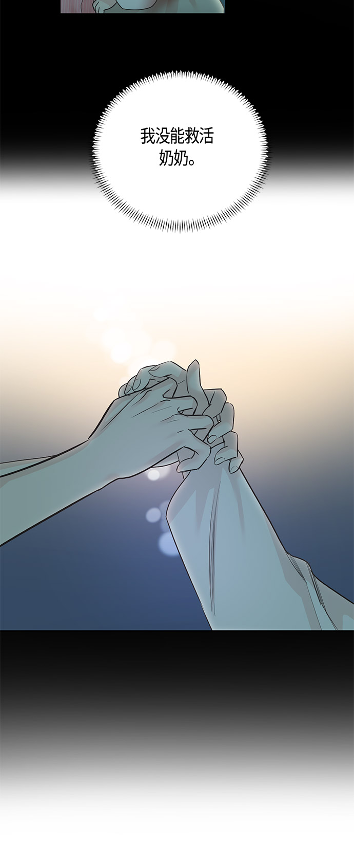 第38话28