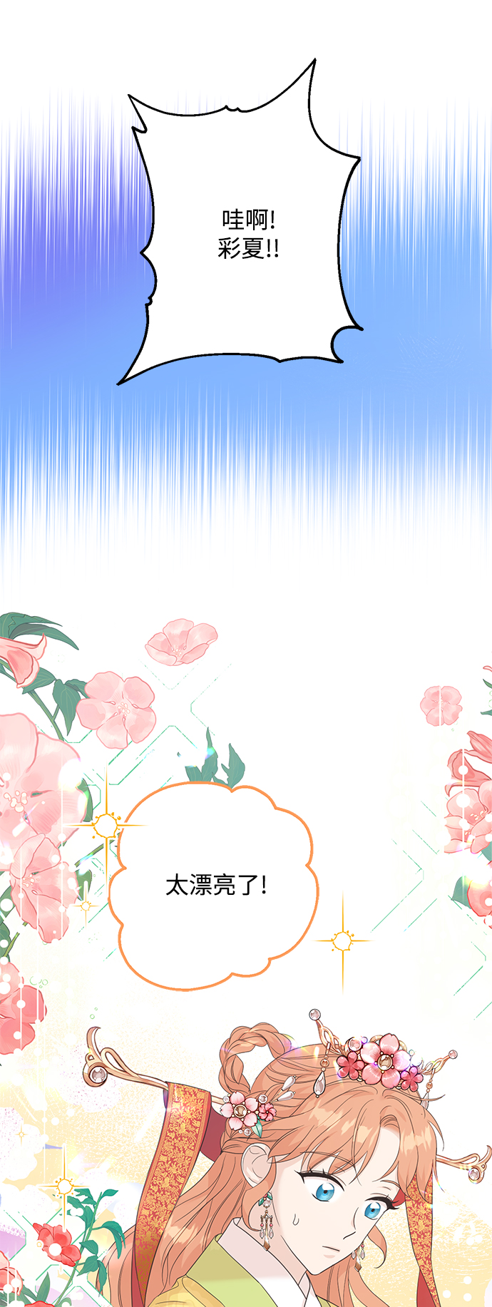 [第二季] 第48话41
