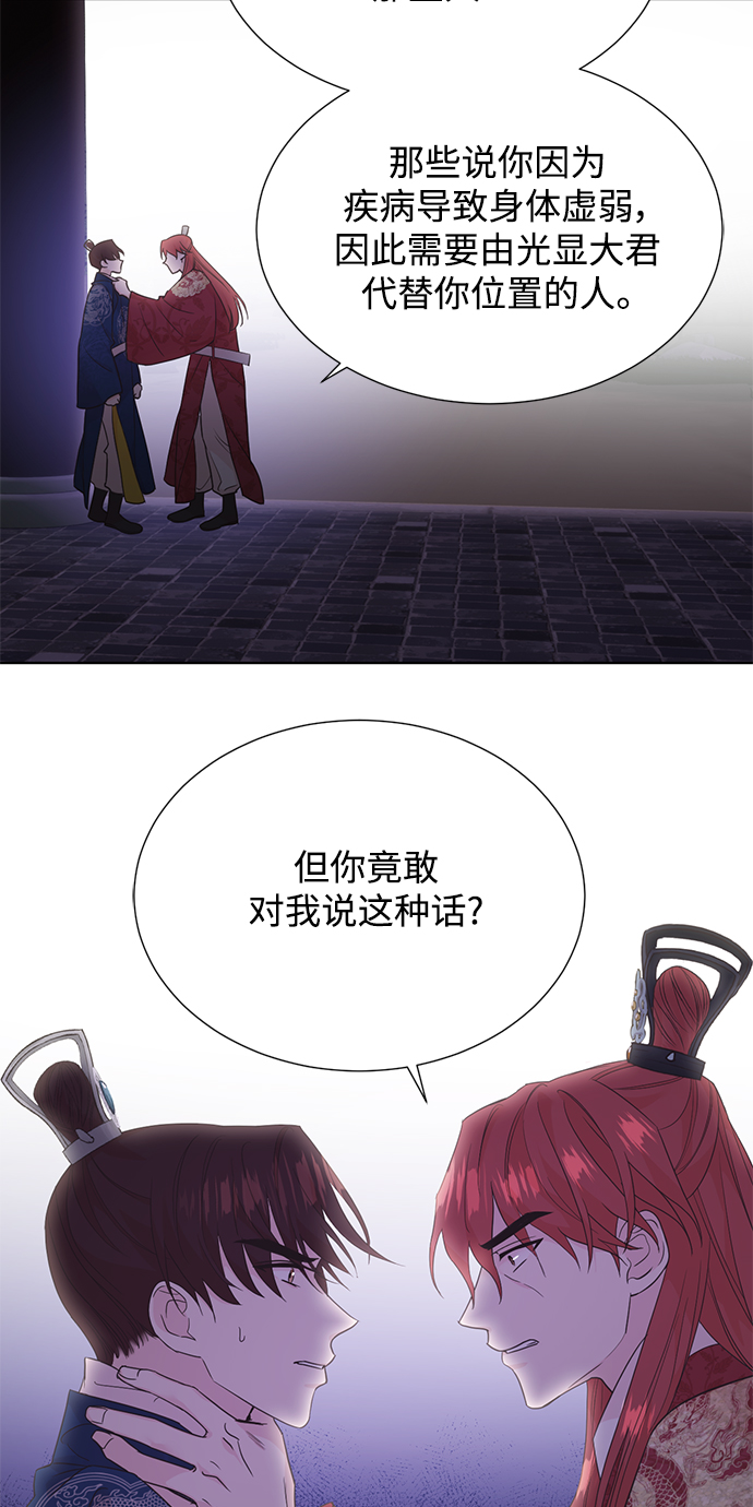 [第二季] 第51话19