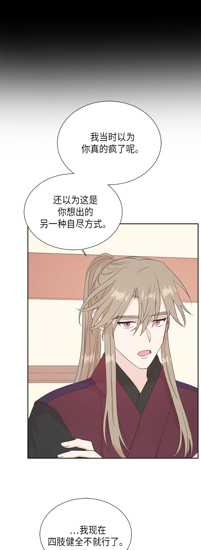 [第二季] 第21话30