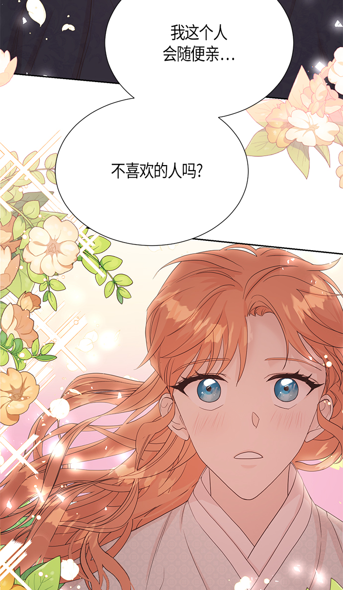 [第二季] 第11话27