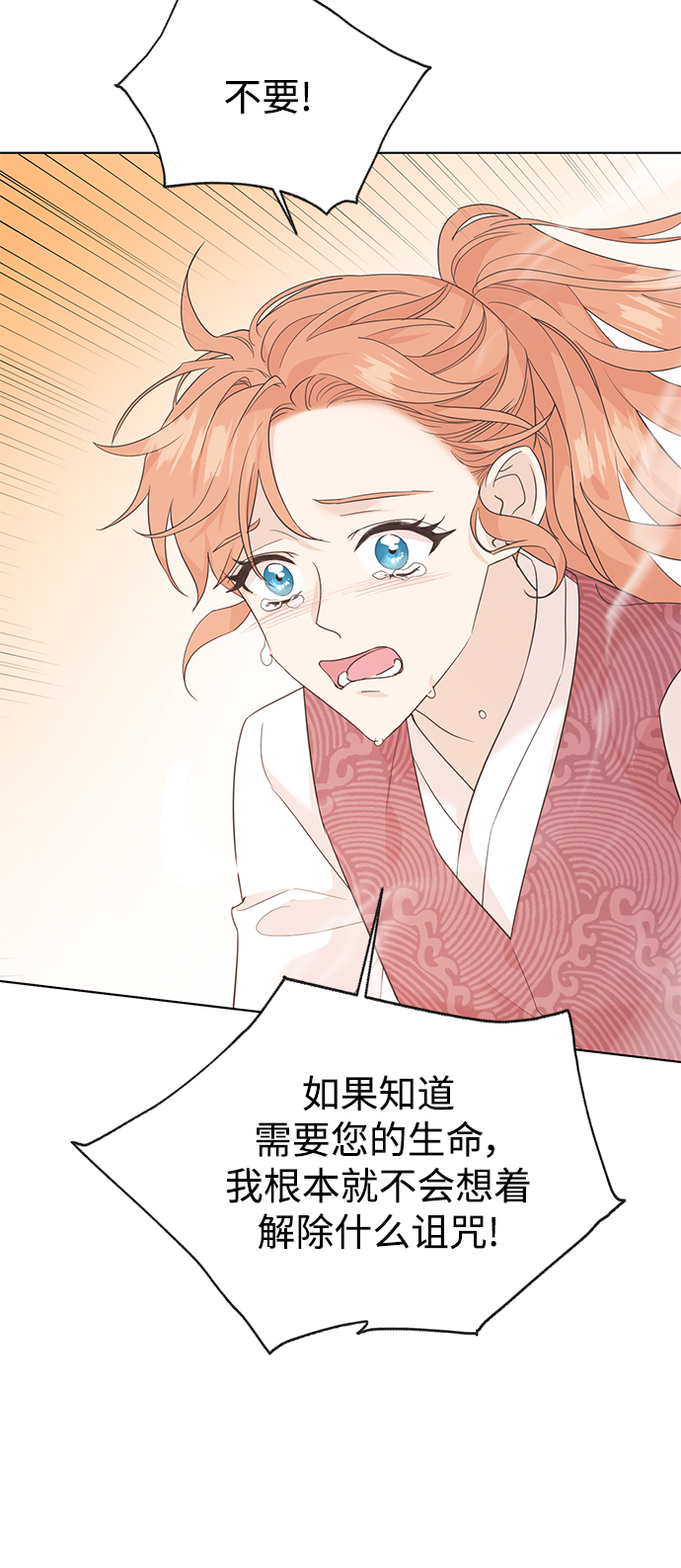 [第二季] 第61话9