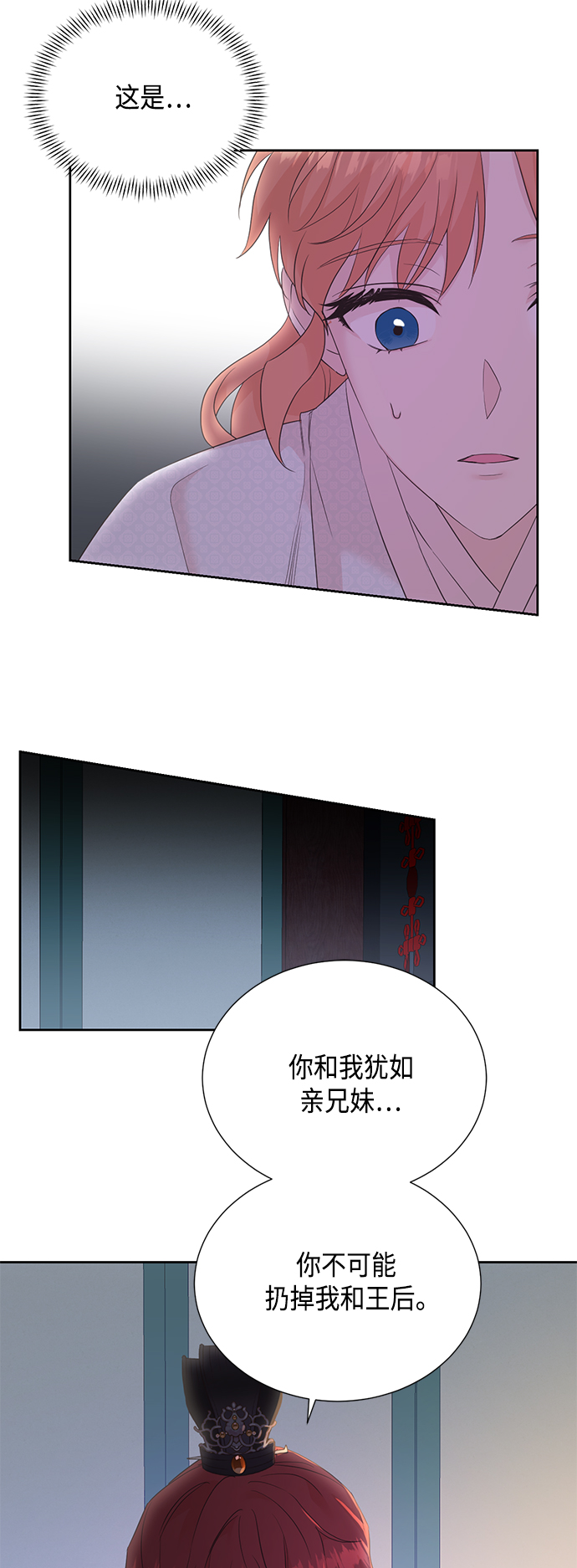 [第二季] 第24话43